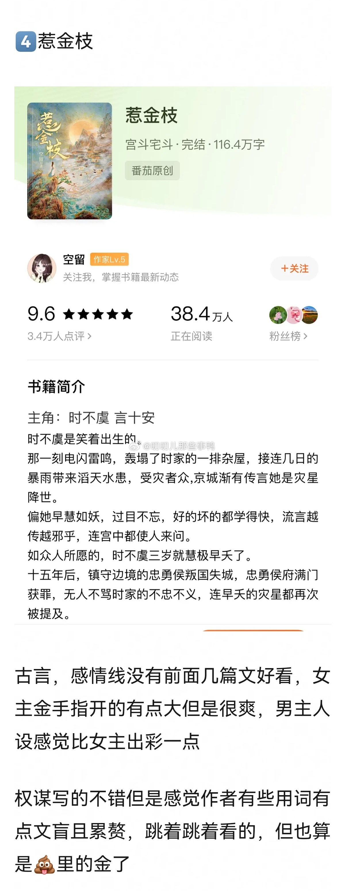 番茄古言小说最新推荐，探寻古代风华的佳作精选