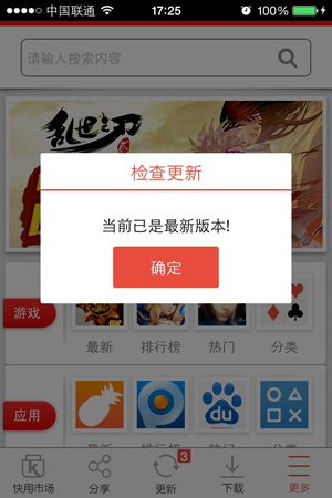 探索快用最新版下载的魅力，变革与机遇尽在掌握