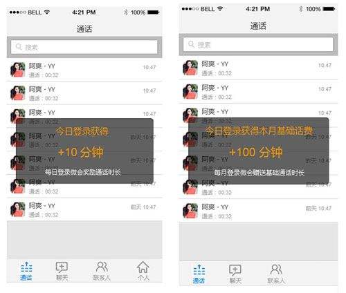 微会下载最新版，优势与功能探索