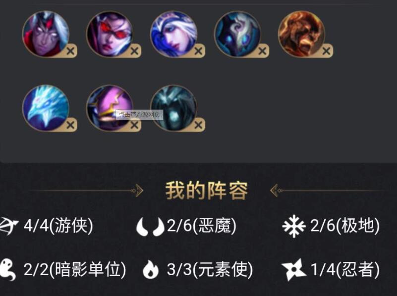 云顶之弈最新强势阵容详解揭秘，全新阵容搭配攻略