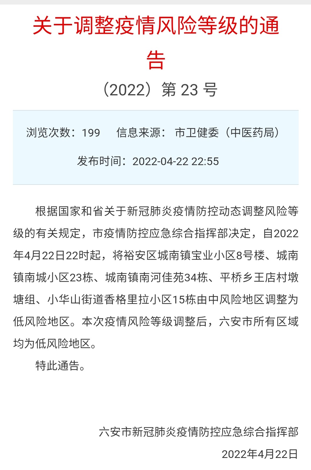 非标门 第8页