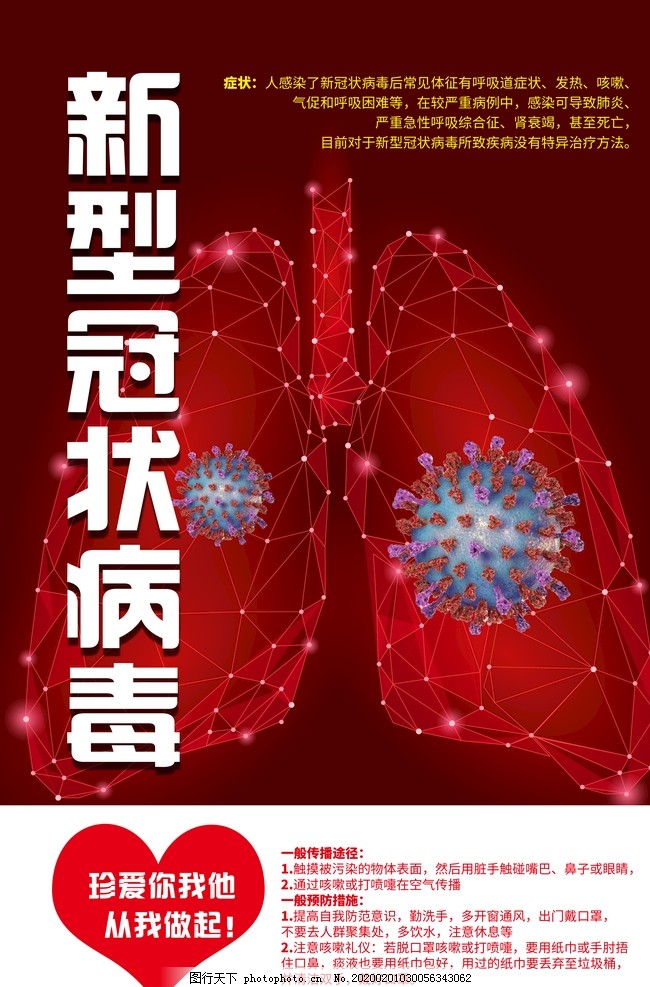 最新新型冠病毒挑战全球，应对策略与全球反应