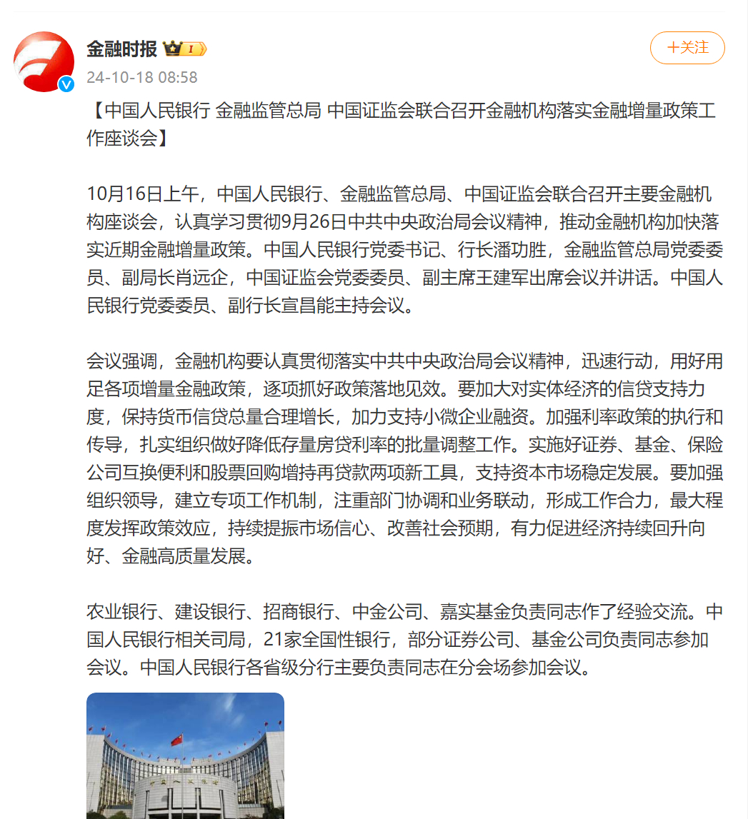 商会章程 第7页