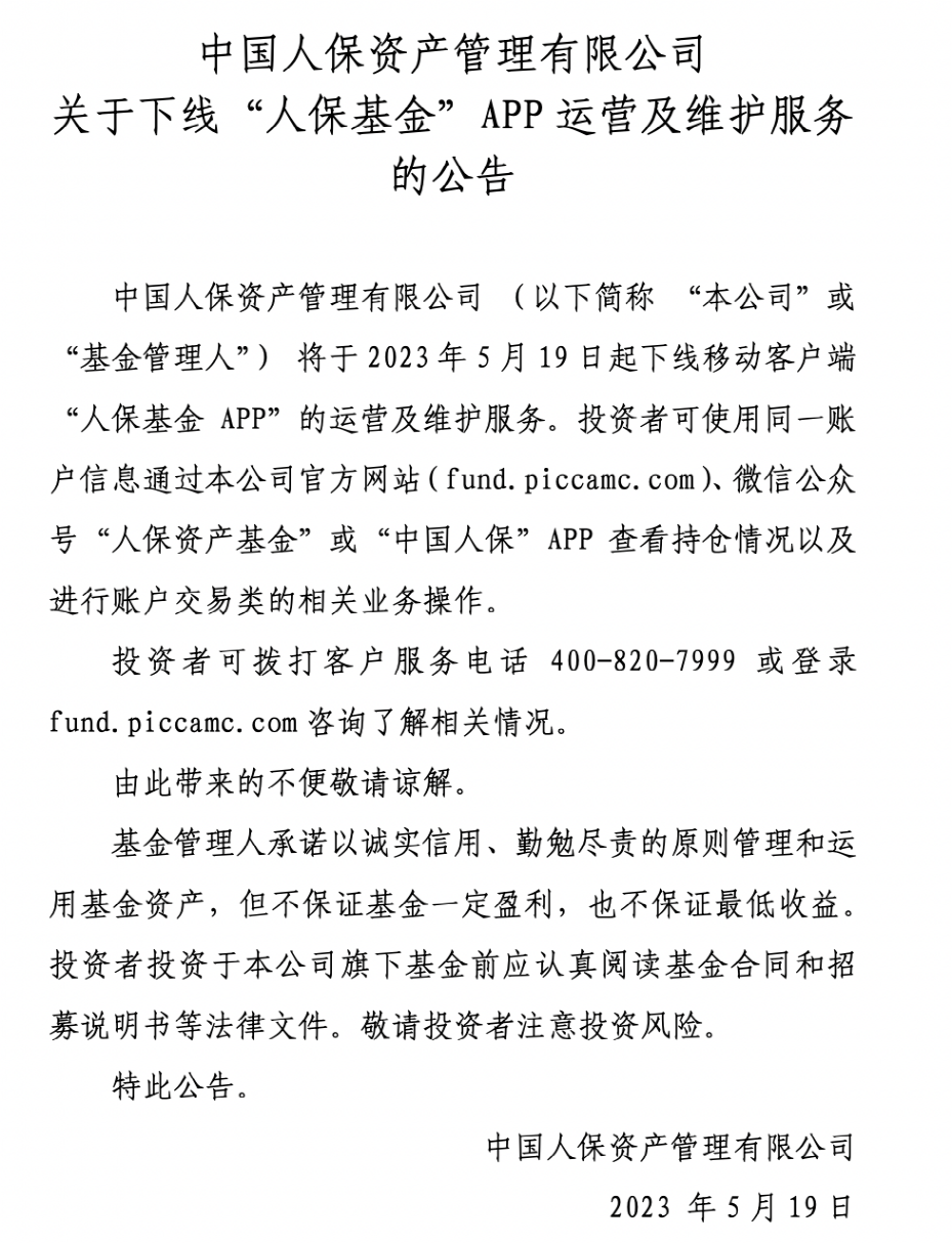 PR基金引领行业变革，开启全新投资篇章，最新消息揭秘