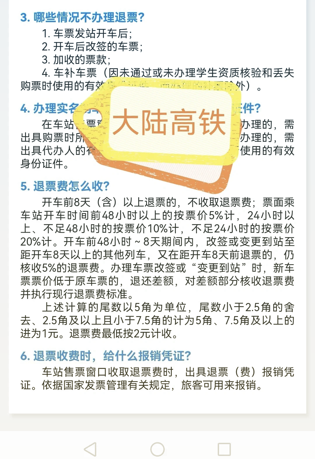 太焦高铁最新规定及其对区域发展的深远影响分析