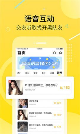 榴莲下载app最新版，探索与体验之旅