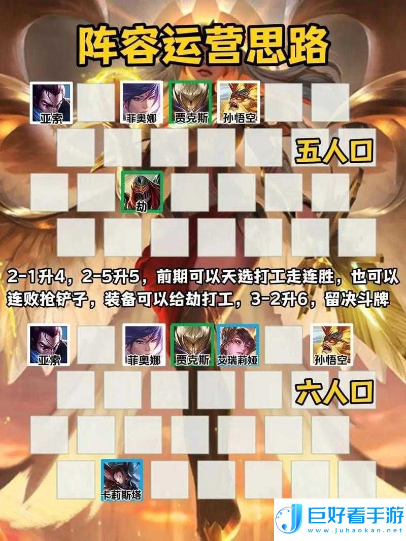云顶之弈最新阵容探索揭秘，却字背后的策略奥秘与实战攻略