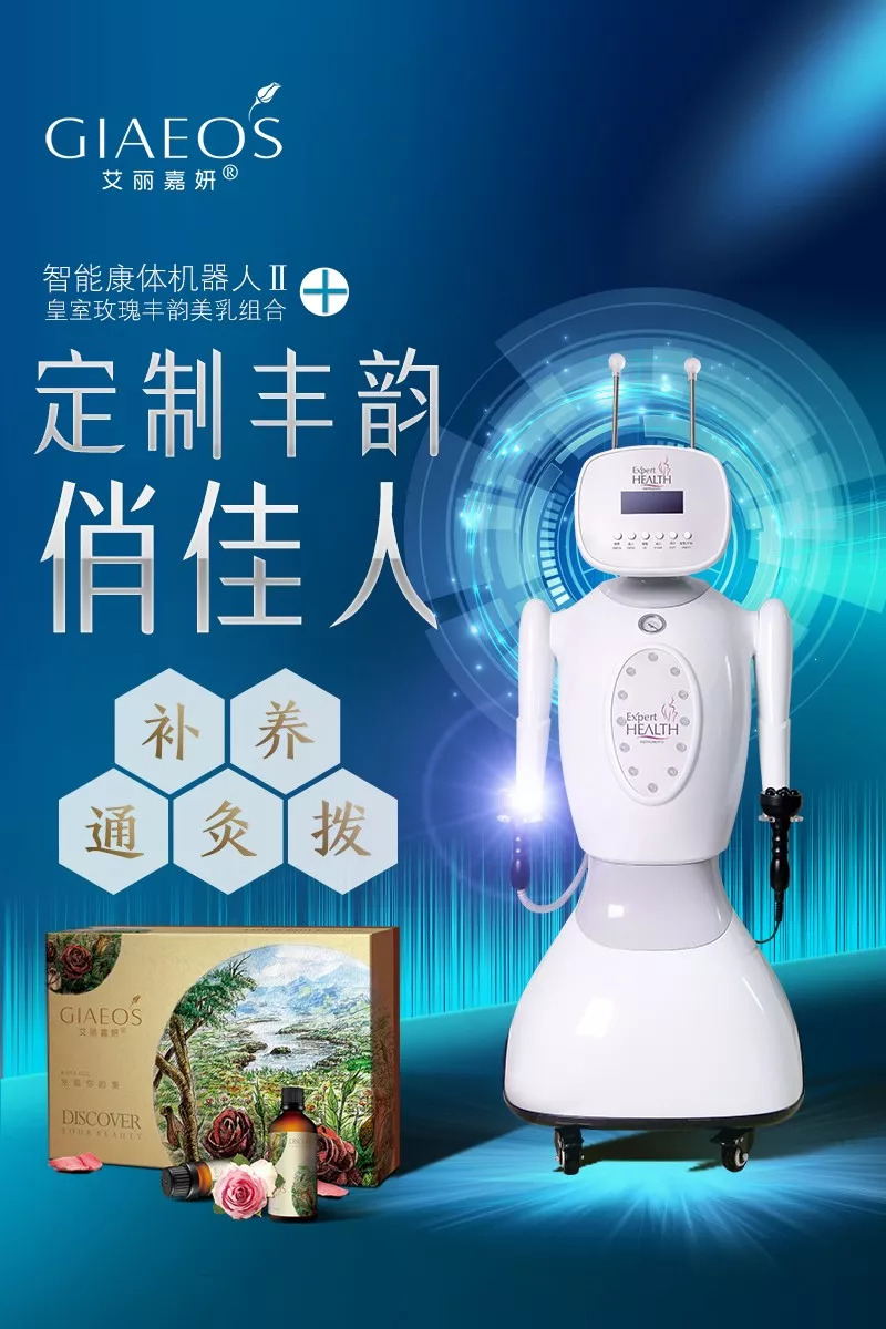 最新智能健康机器人，重塑医疗护理的未来，引领健康科技新潮流