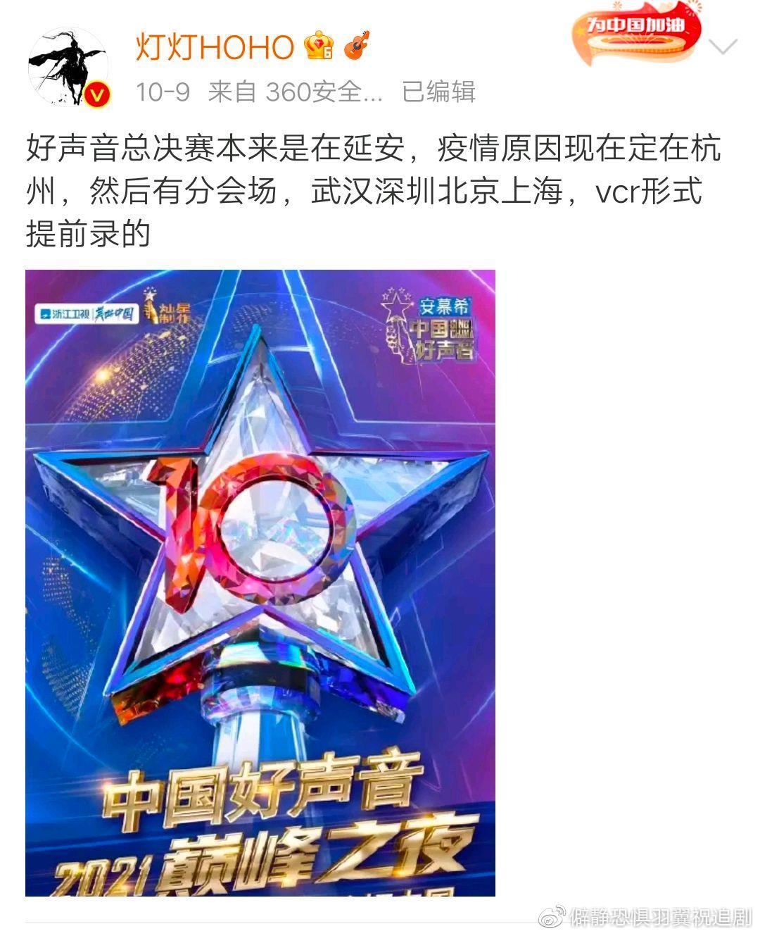 中国好声音总决赛最新动态，星光璀璨，谁将崭露歌坛霸主风采？
