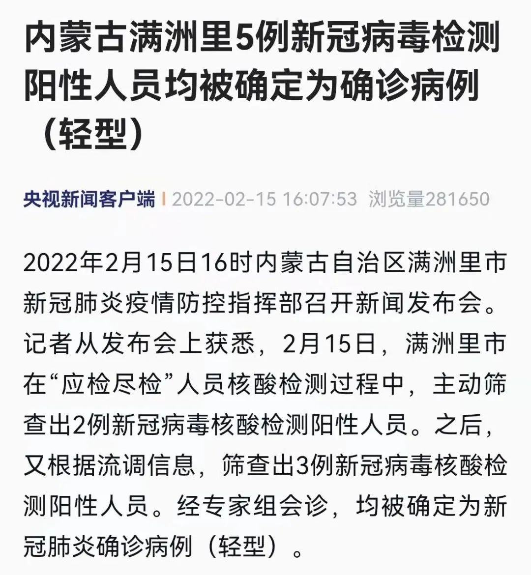 满洲里最新感染疫情，挑战、应对策略及动态更新