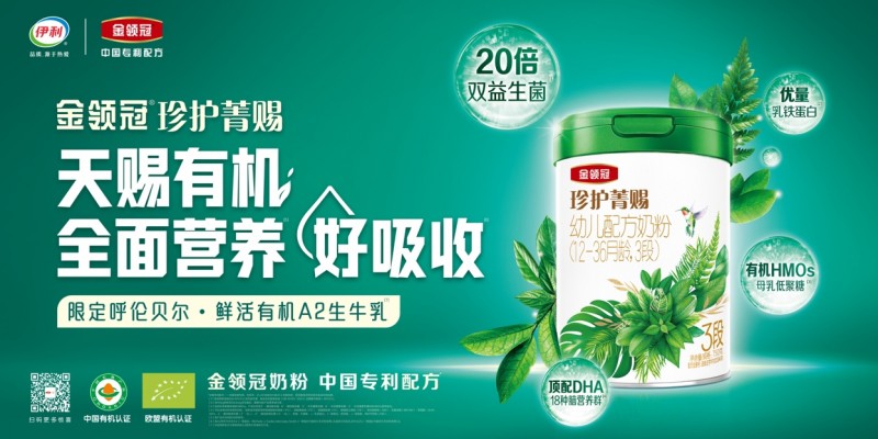 金领冠珍护最新活动引领母婴健康潮流，打造全新风尚！