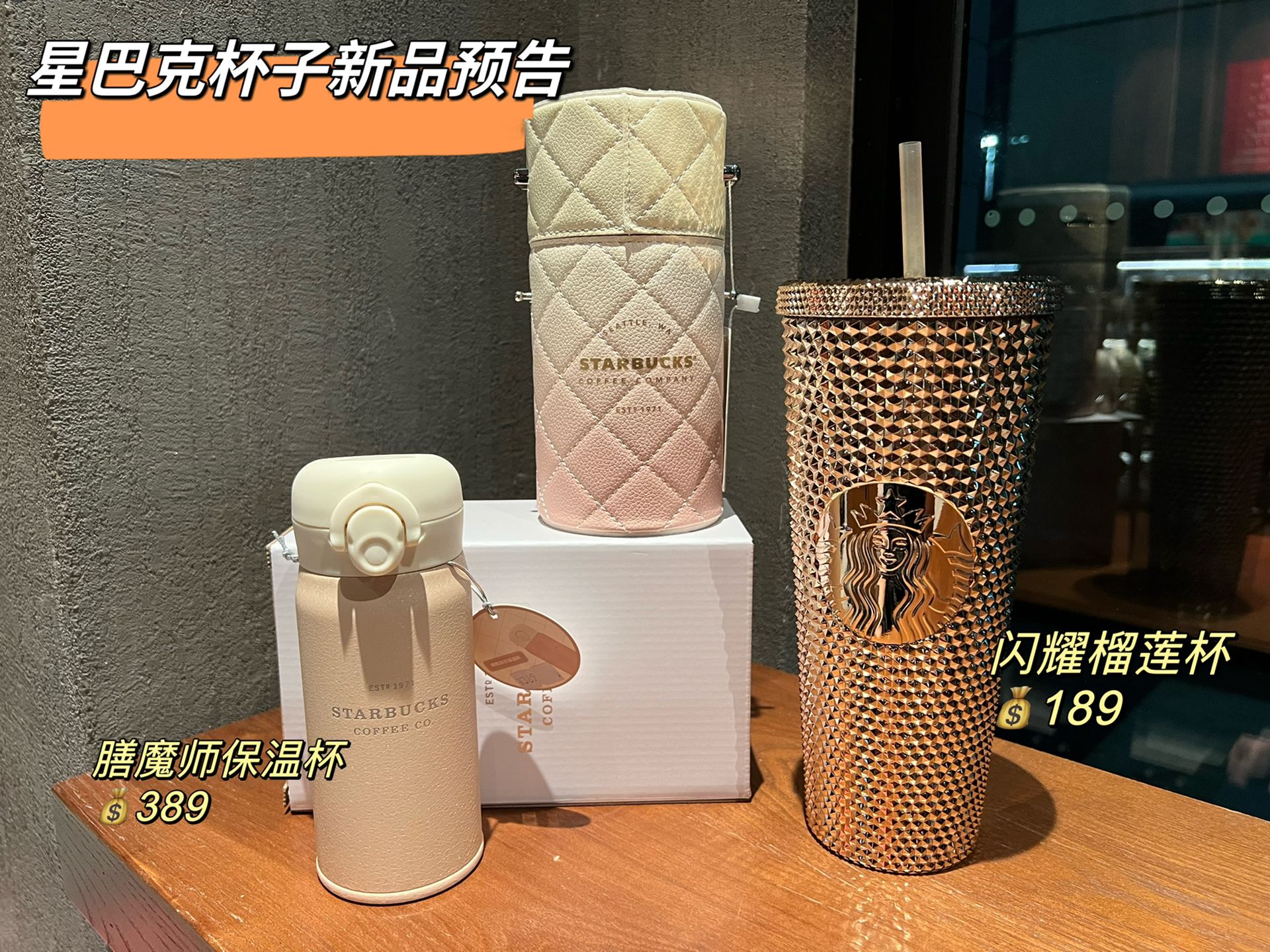 星巴克最新保温杯，时尚与实用完美结合，引领保温新潮流
