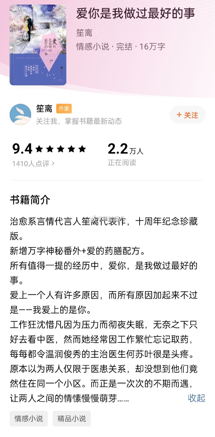 食品机械 第8页