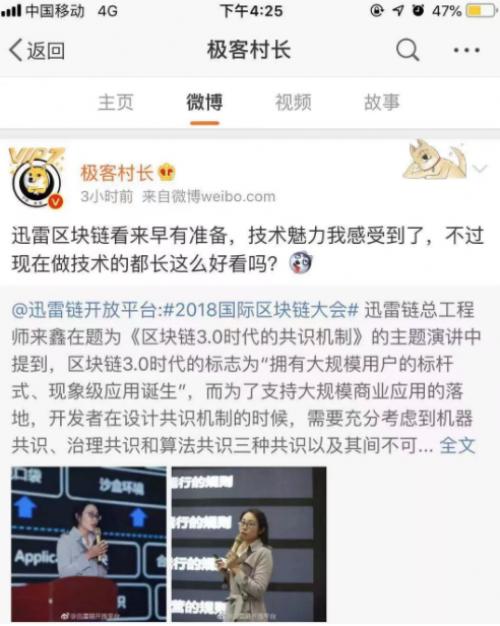迅雷链最新动态，重塑数字时代的价值传输网络
