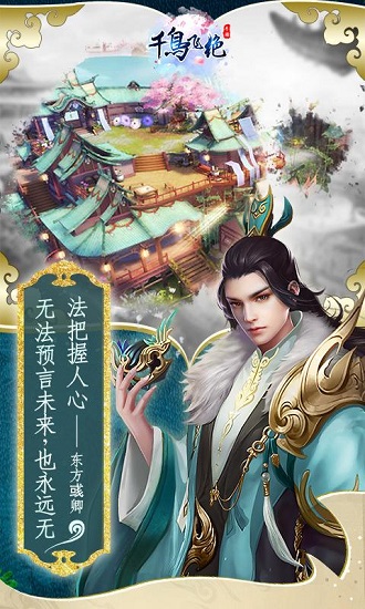 千鸟最新版，重塑数字生活体验的新标杆