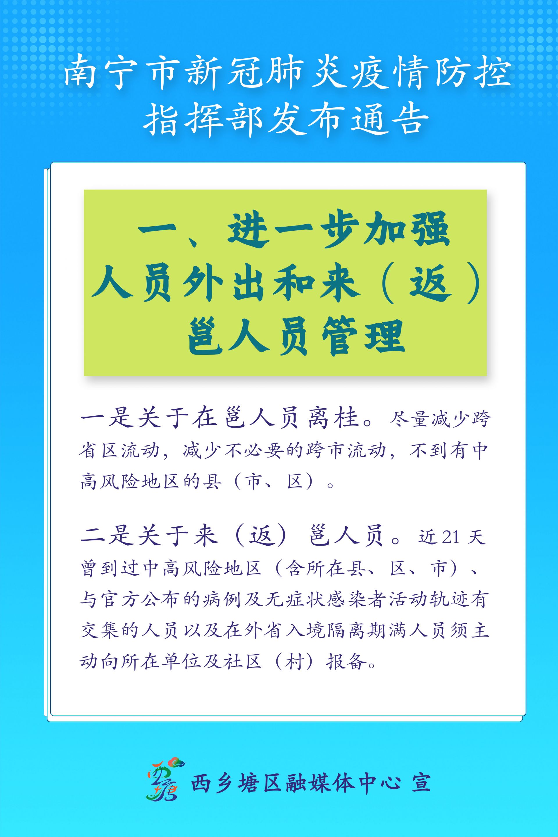 回邕最新政策引领城市发展新篇章