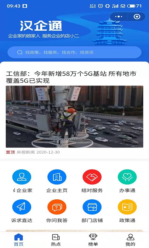 2025年4月4日 第8页