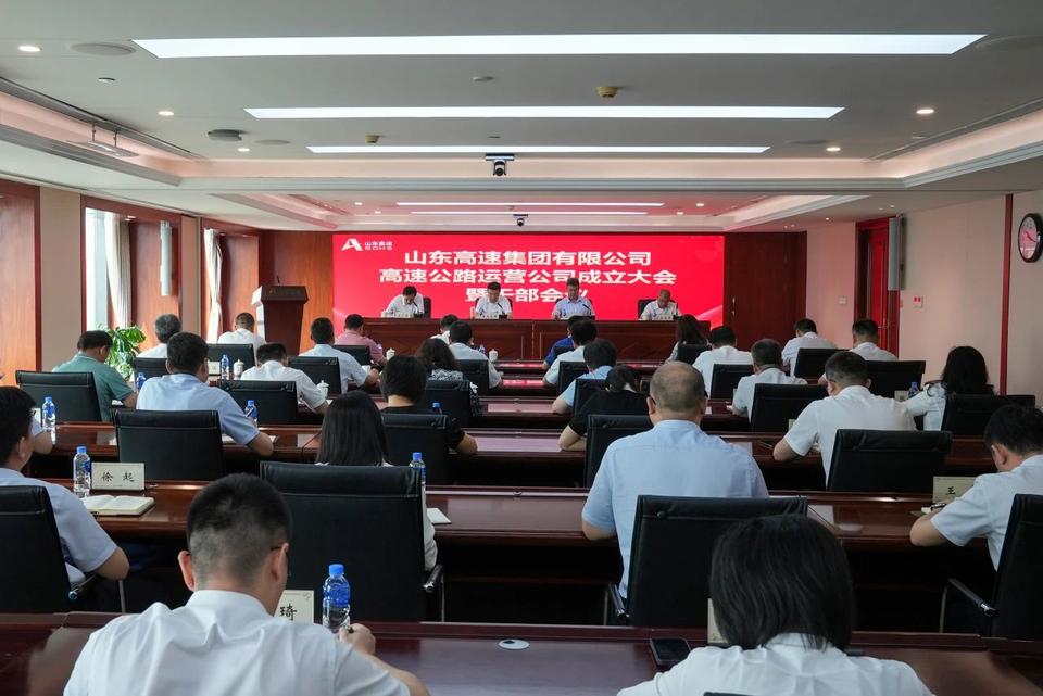 山东高速集团党委，红色引擎驱动企业发展新动力