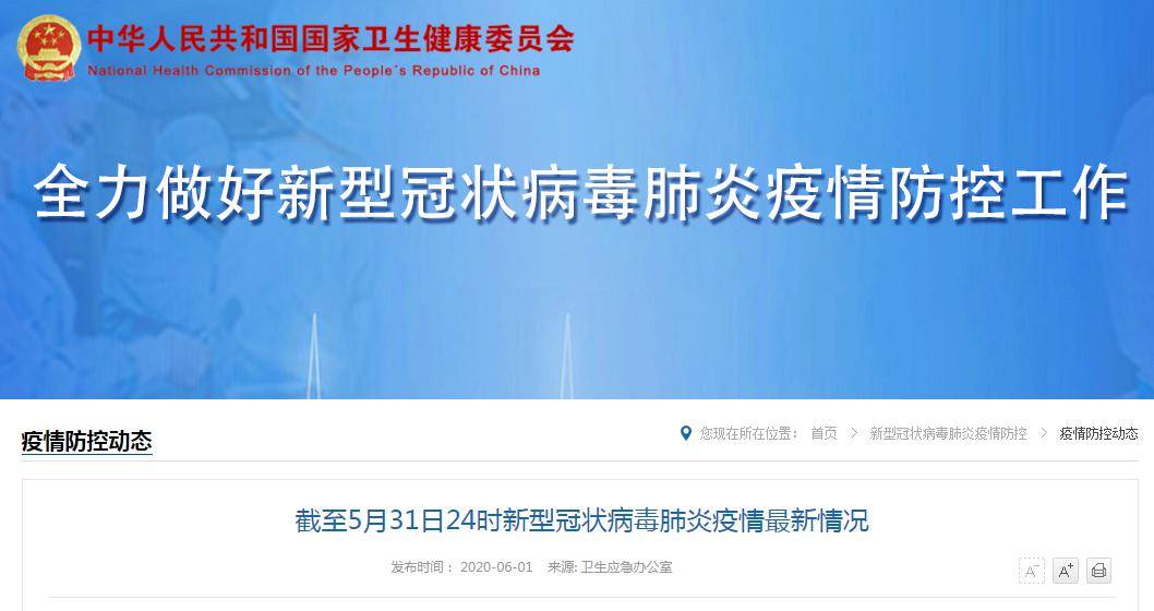 全国疫情防控持续向好，各地积极应对疫情挑战的最新通报
