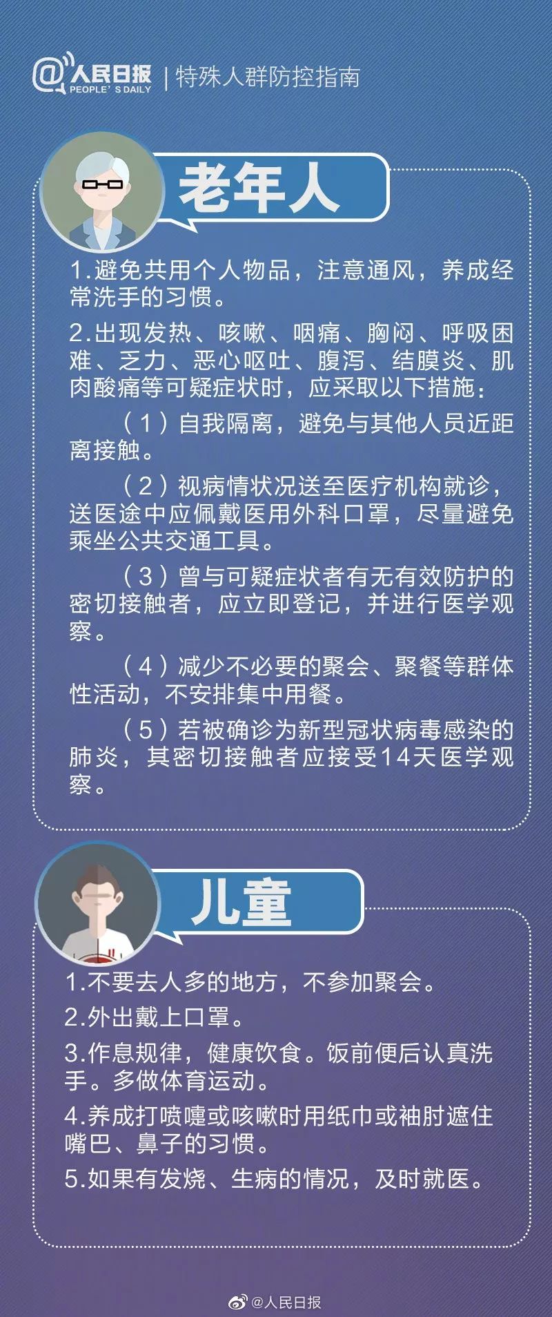 国家卫健委最新指南引领健康中国迈向新征程