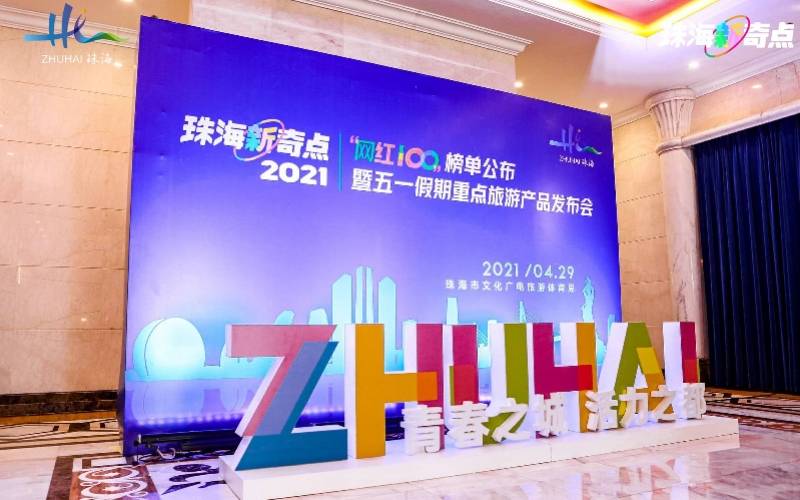 珠海最新网红打卡点，探索城市新魅力