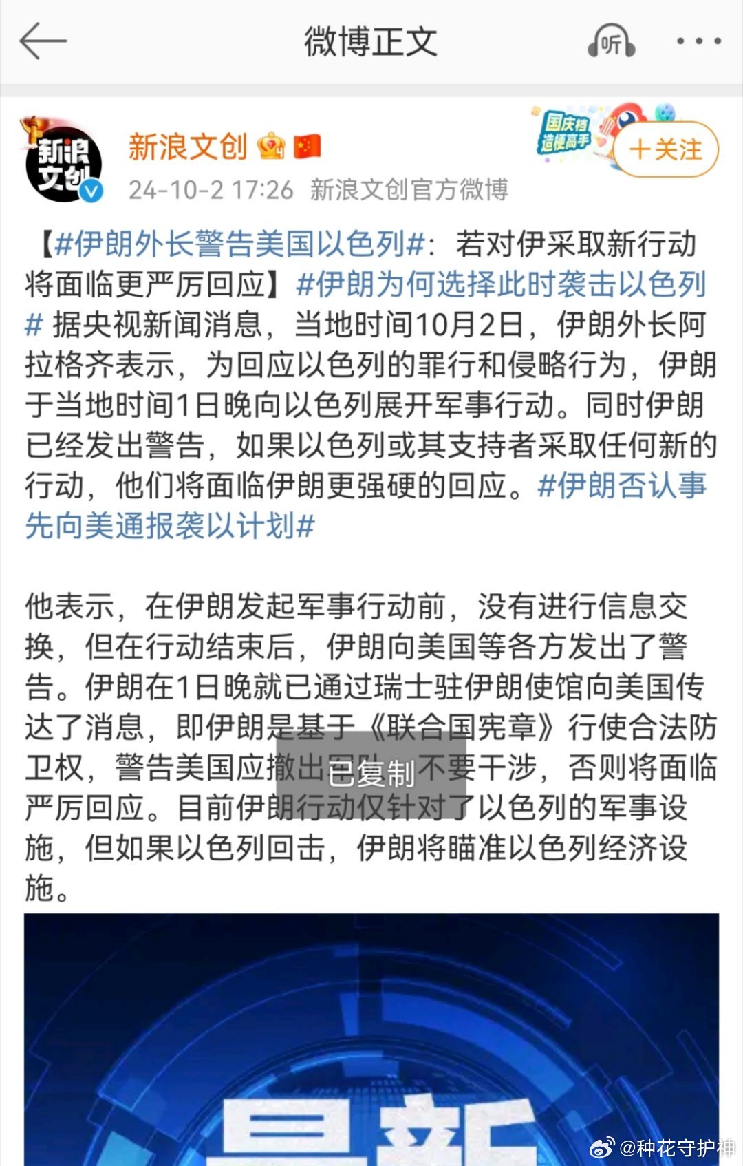 美国与伊朗最新事件，国际动态背景下的复杂交互与影响分析