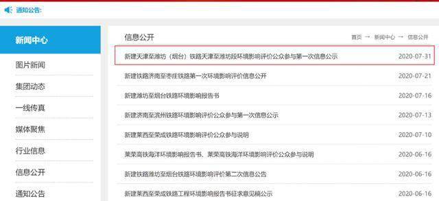 新时代里程碑崛起，最新消息揭示建立进展关于最新动态报道的标题建议