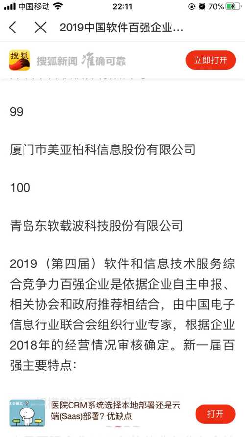 东软载波引领技术革新，塑造行业未来，最新事件揭秘