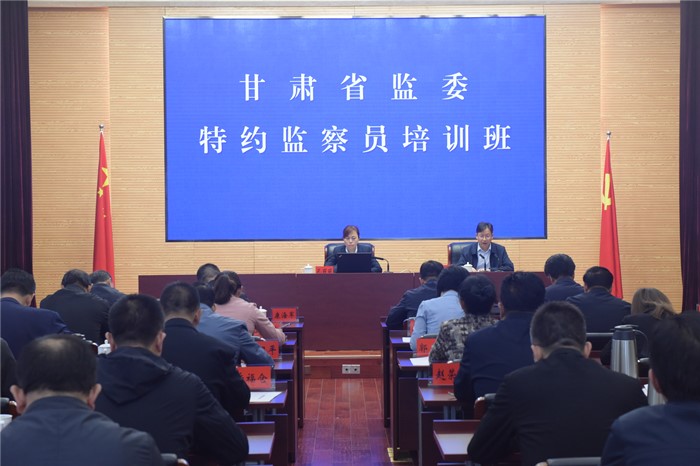甘肃省监察委最新动态与进展速览