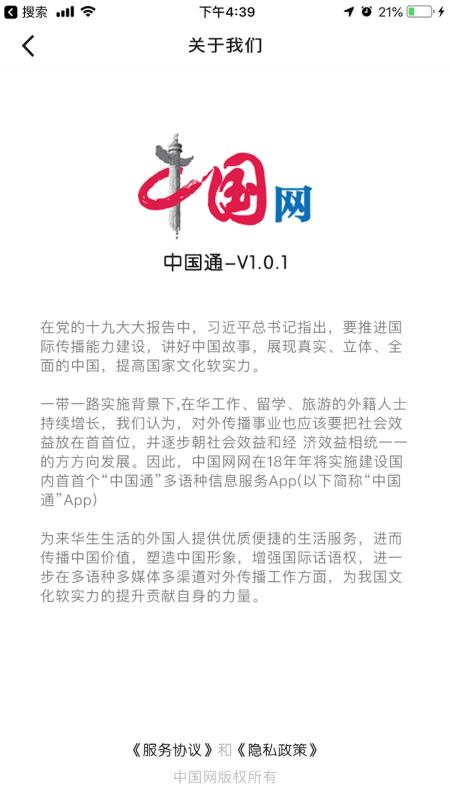 中国通最新事件概览