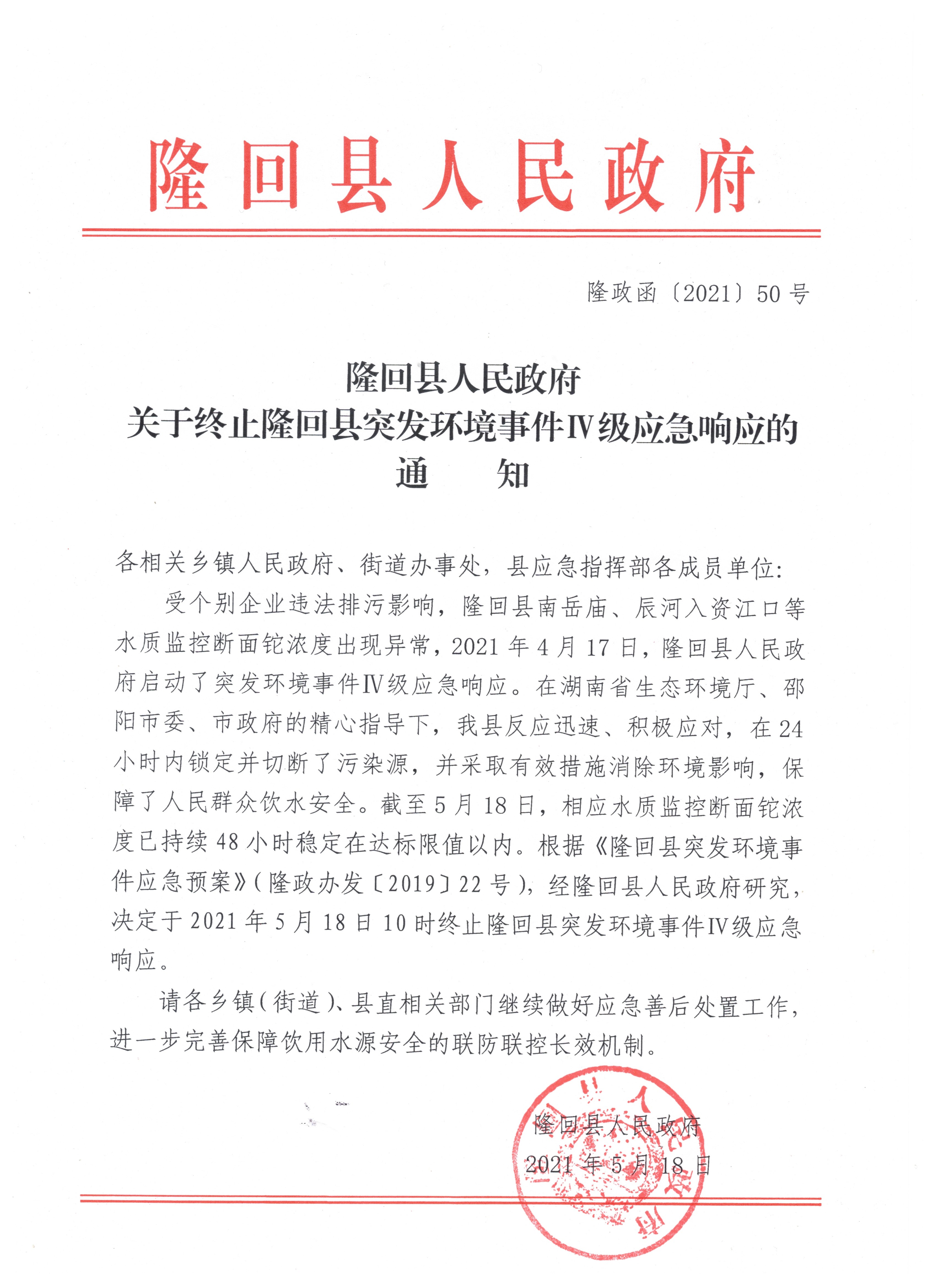 湖南隆回县域经济蓬勃发展，社会进步最新消息揭秘