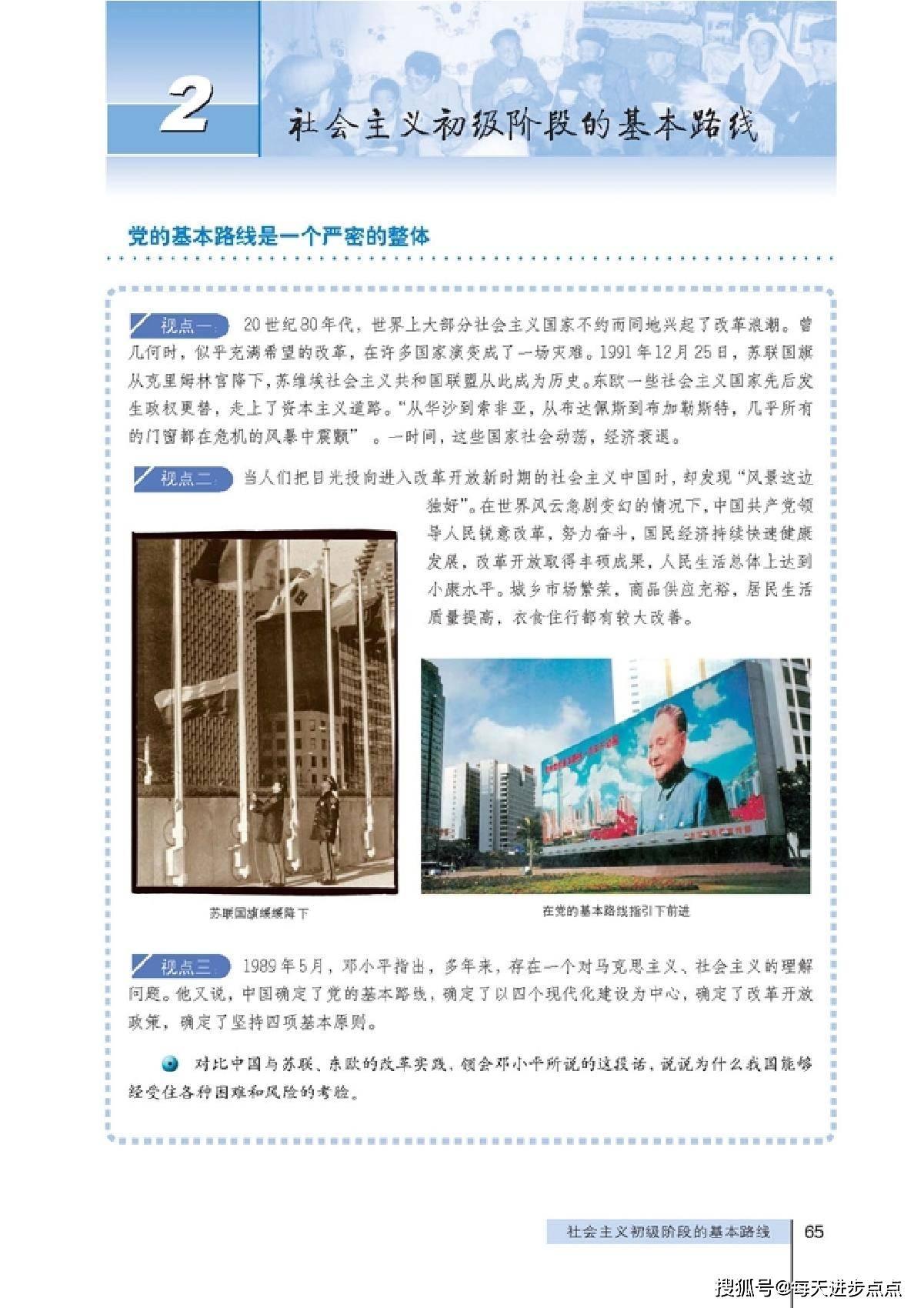 政治选修一最新版深度解读与探讨