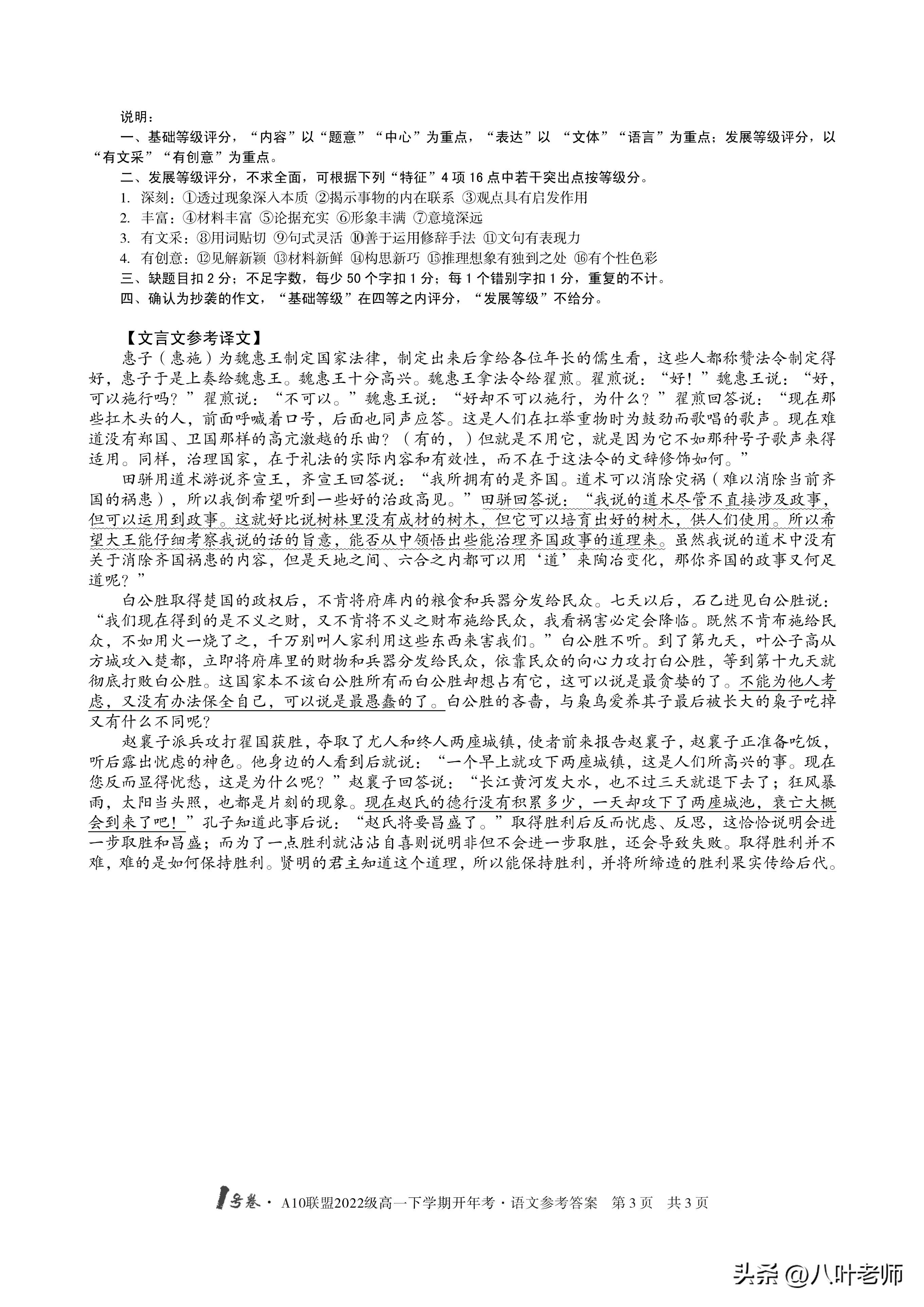 最新高考题详解，洞悉命题趋势，指引备考方向