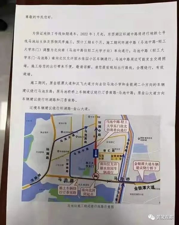 马池地铁站最新进展，发展、变化及未来展望