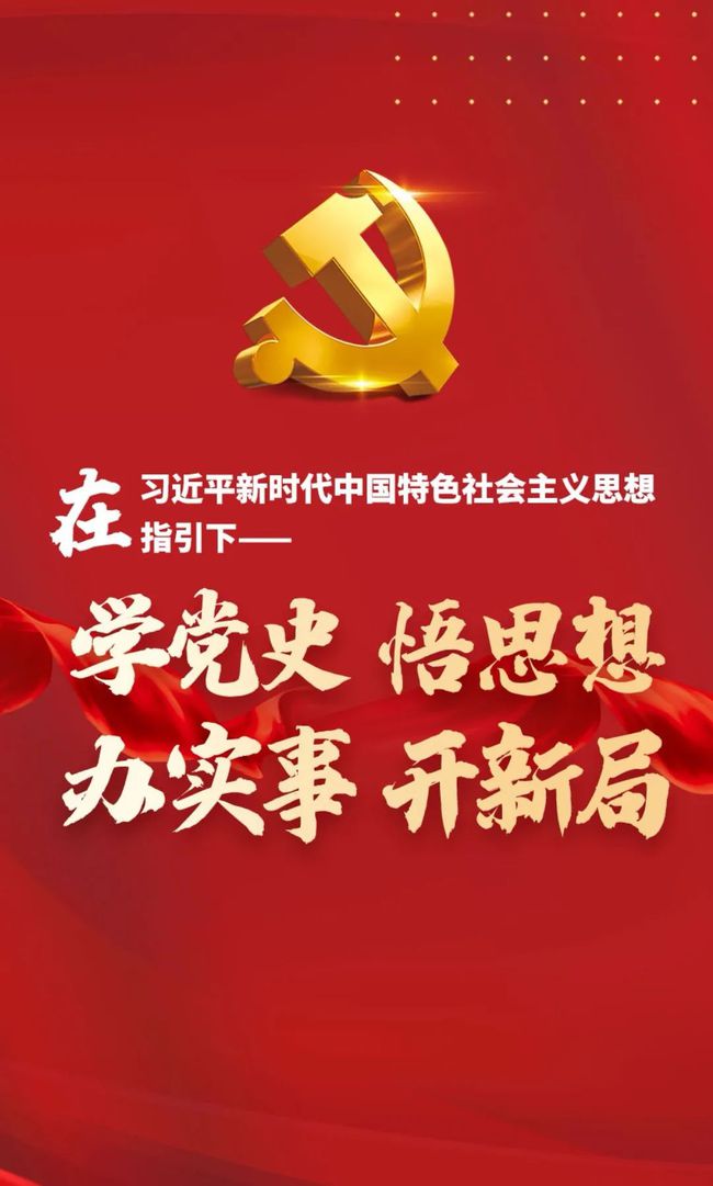 党的基本知识最新概述（2025版）