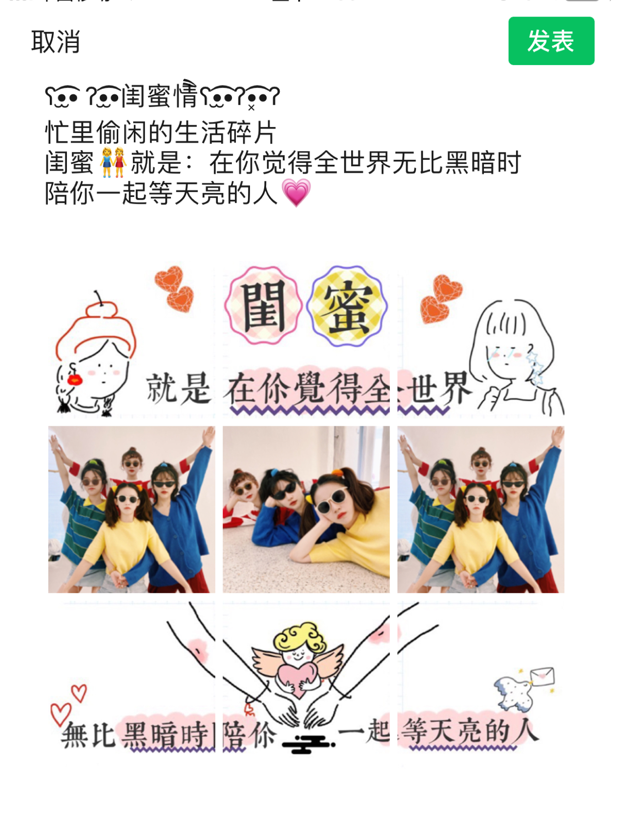 闺蜜圈最新版，重塑女性情感连接与社交体验