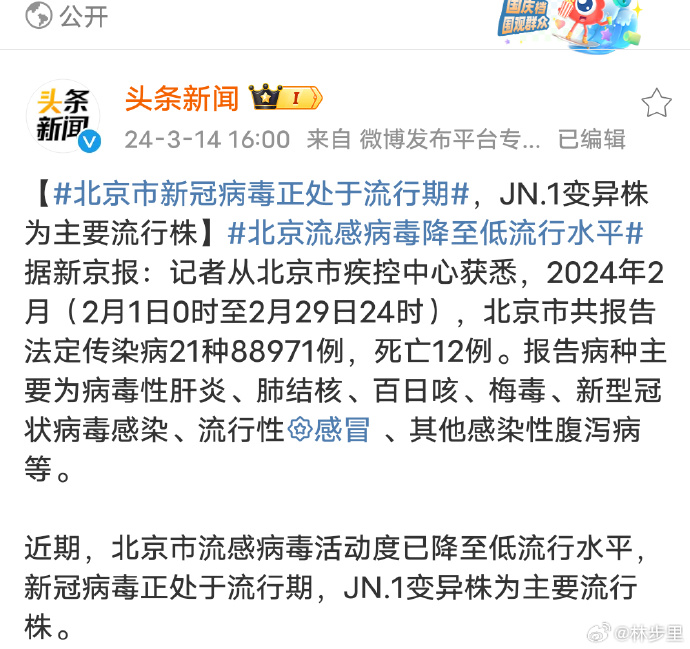 最新型流行病的挑战、应对与启示