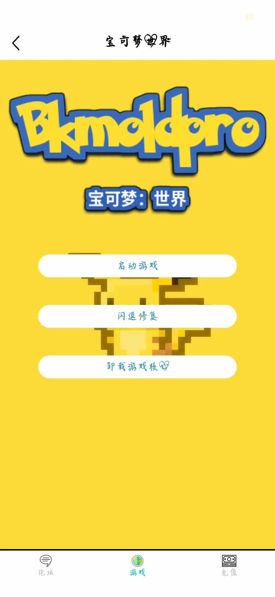 探索宝可梦世界的最新下载指南，下载游戏，开启冒险之旅！