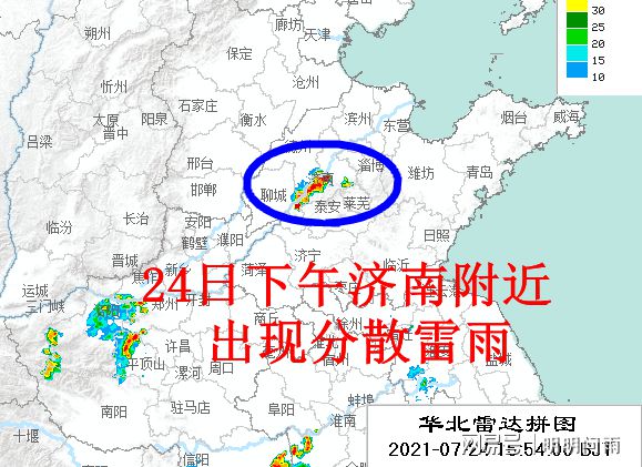 平阴今日最新消息深度解析报告