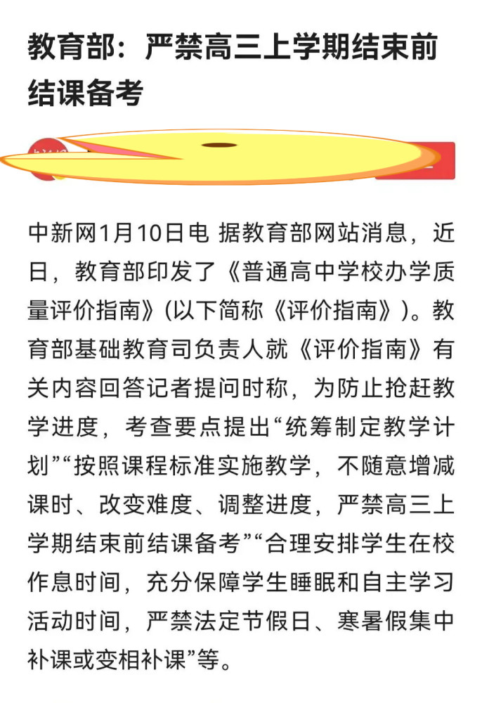 高考教育部最新通知揭秘，改革措施及未来展望