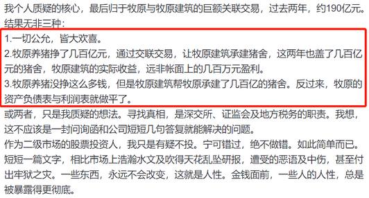 牧原最新动向，引领行业变革，塑造未来畜牧业蓝图