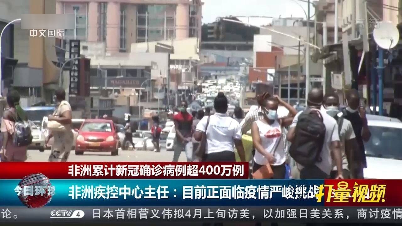全球抗疫进展与挑战并存，今日国际疫情最新综述