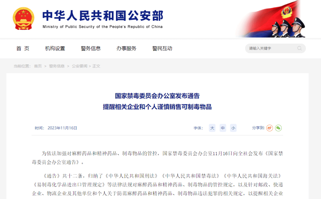 禁毒办深化毒品治理，共建无毒社会的新举措揭晓
