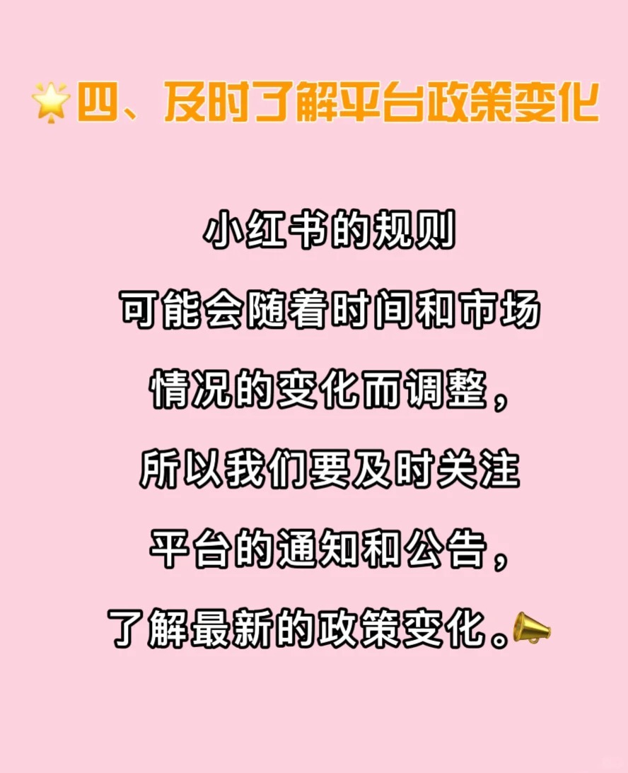 小红书查看最新评论方法与技巧解析