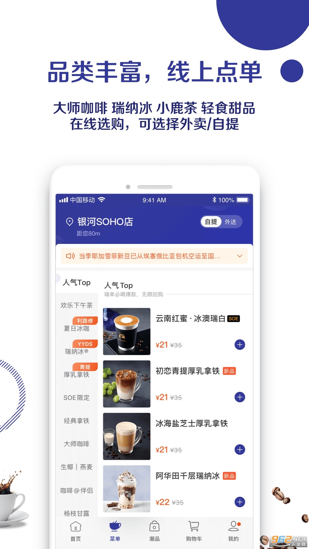 瑞幸咖啡最新版重塑咖啡体验的魅力与革新之旅