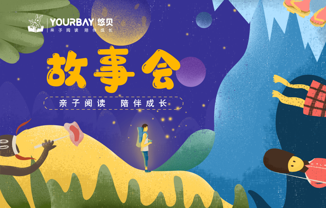 最新版故事会，探索、创新与传承并存