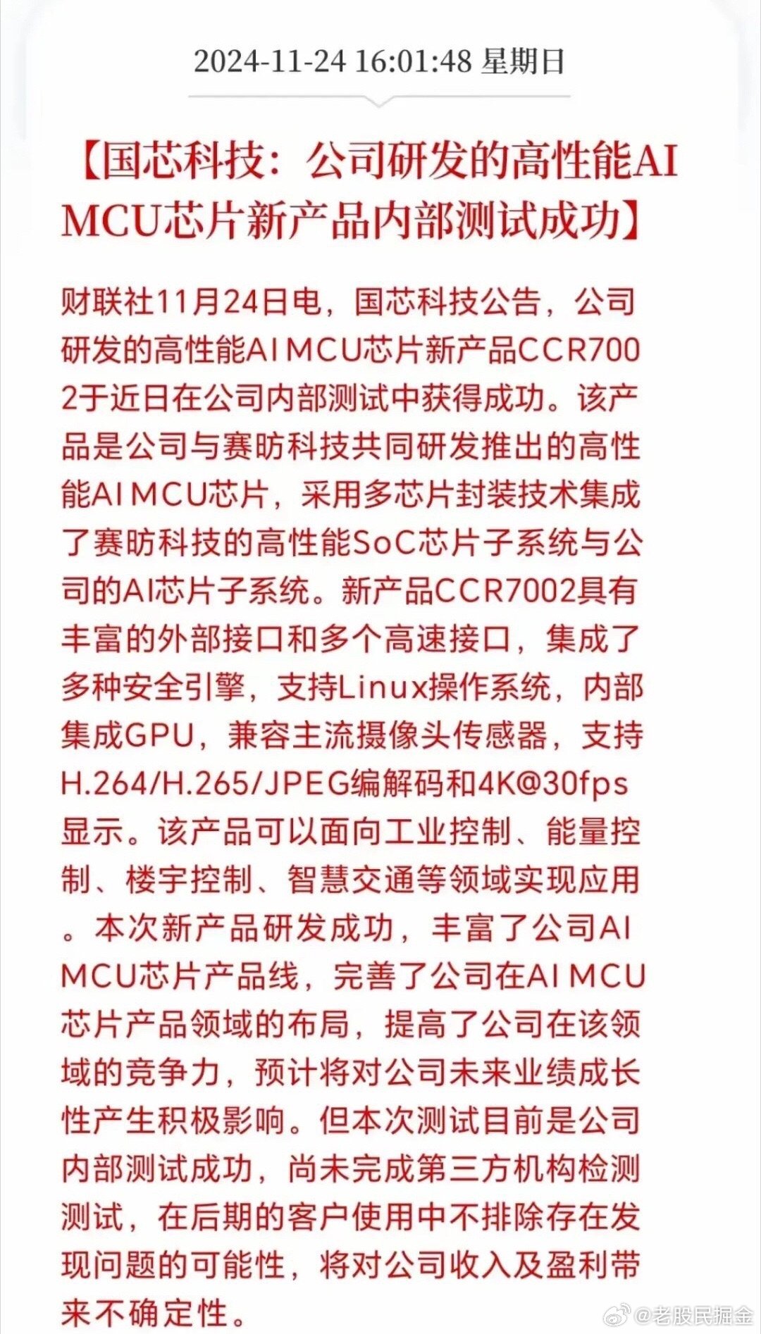 芯片科技最新动态，引领行业迈入全新里程碑
