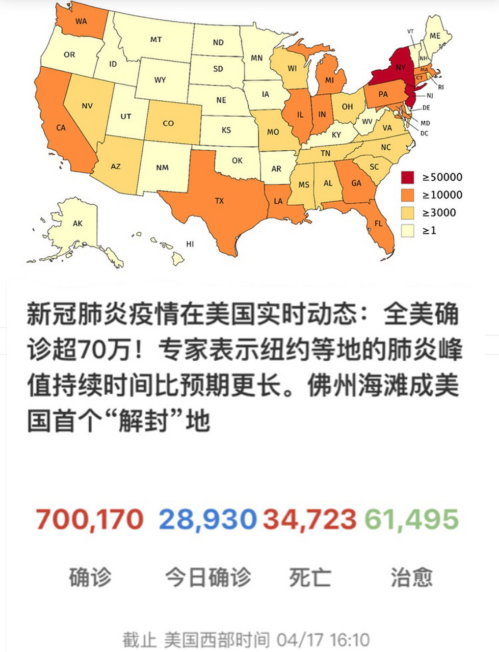 美国疫情最新动态，挑战与应对策略更新发布