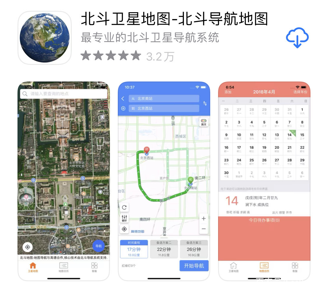 北斗导航地图，引领新时代的科技巨作，最新版北斗导航地图重磅发布