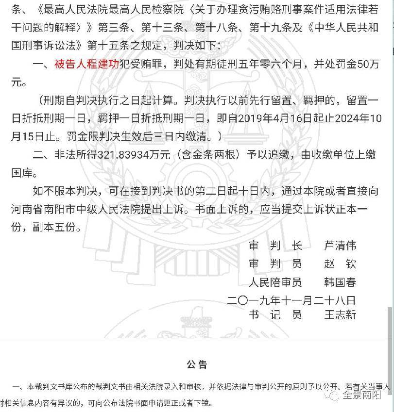 邓州市法院最新判决，公正司法，为民解忧